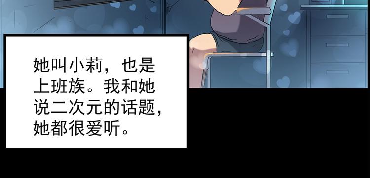 第198话 倒吊之女62