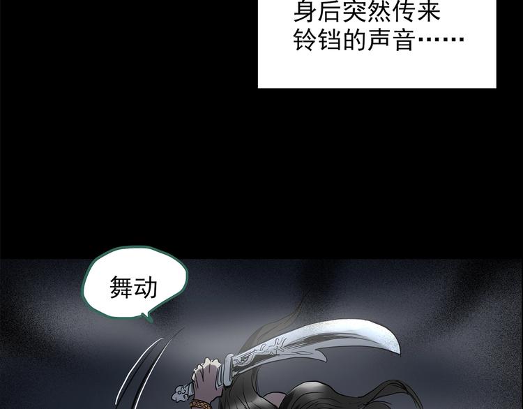 第205话 梦之舞人 （下）37