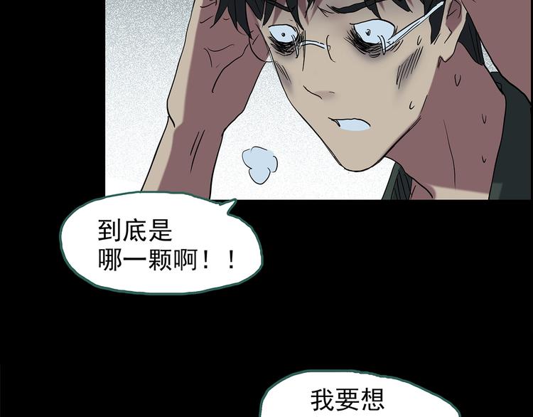 第211话 人参村（中二）40