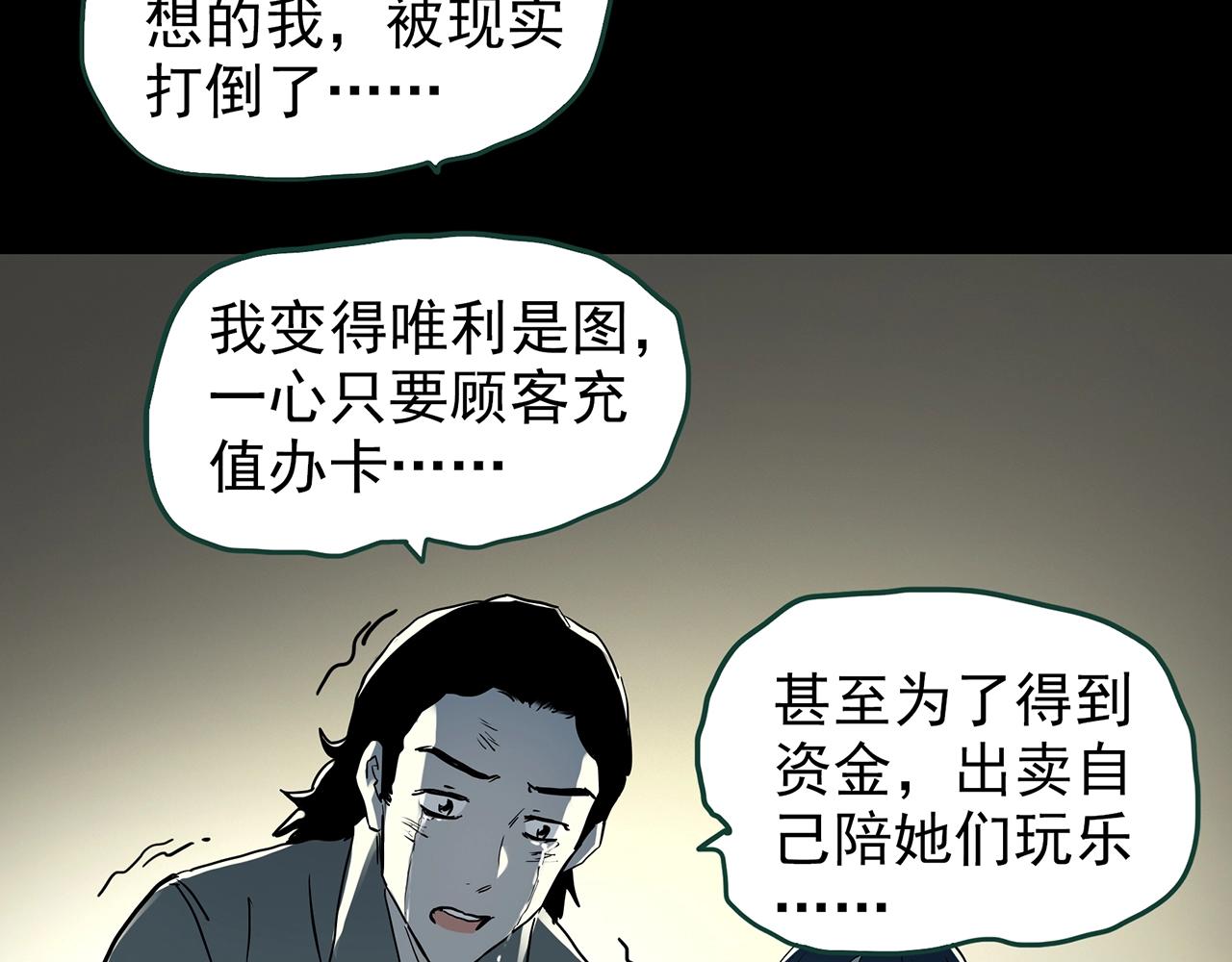 第439话 无头村之假头119