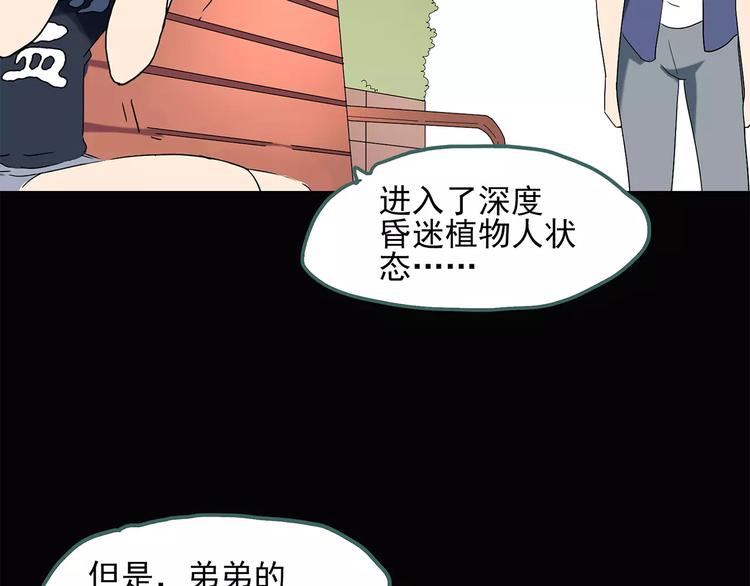 第56话 背宝金猪（中三）81