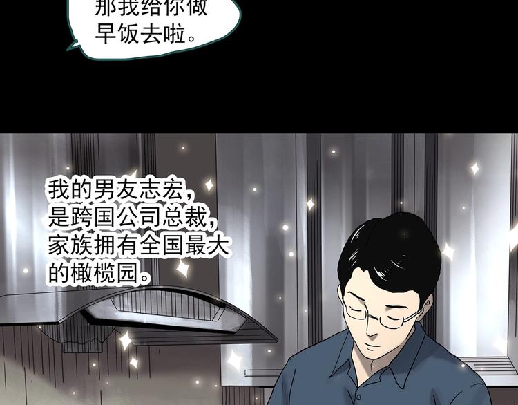 第330话 贞节橄榄树（上）8