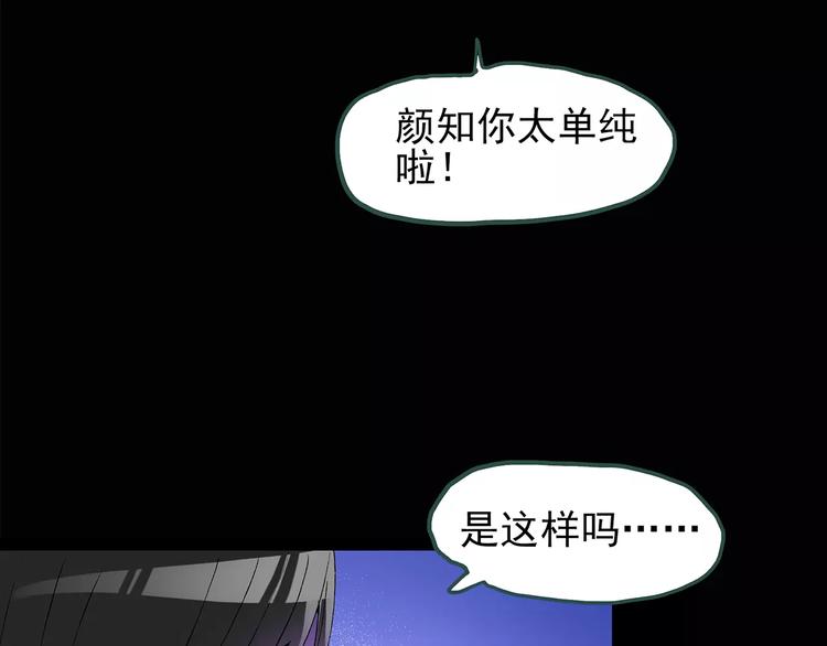 第77话 蛇之诅咒（九）41