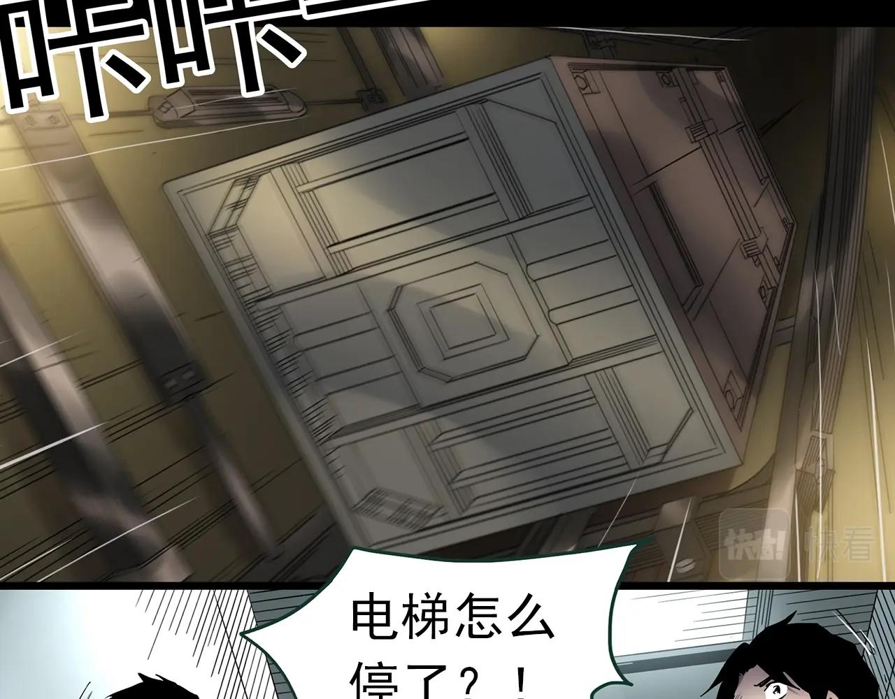 第421话 咒箱35