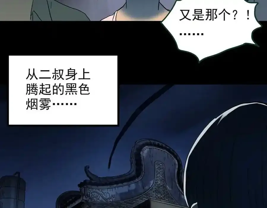第440话 无头村之猪头122