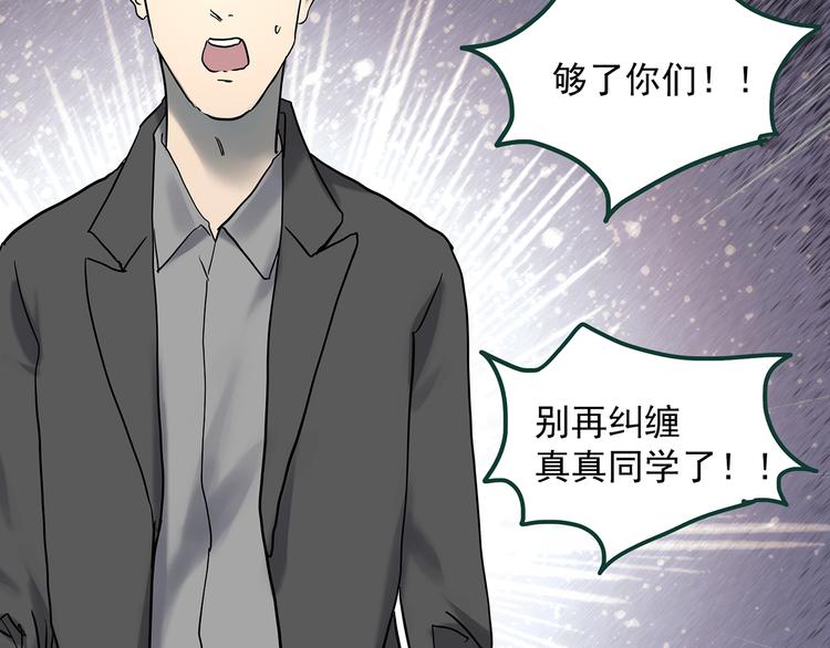 第348话 诡镜·言之罪（二）30