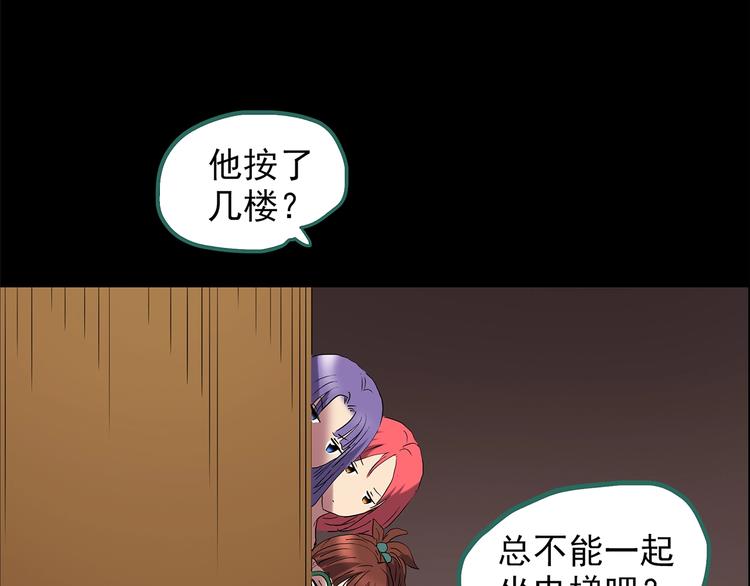 第212话 捉奸行动 (上)58