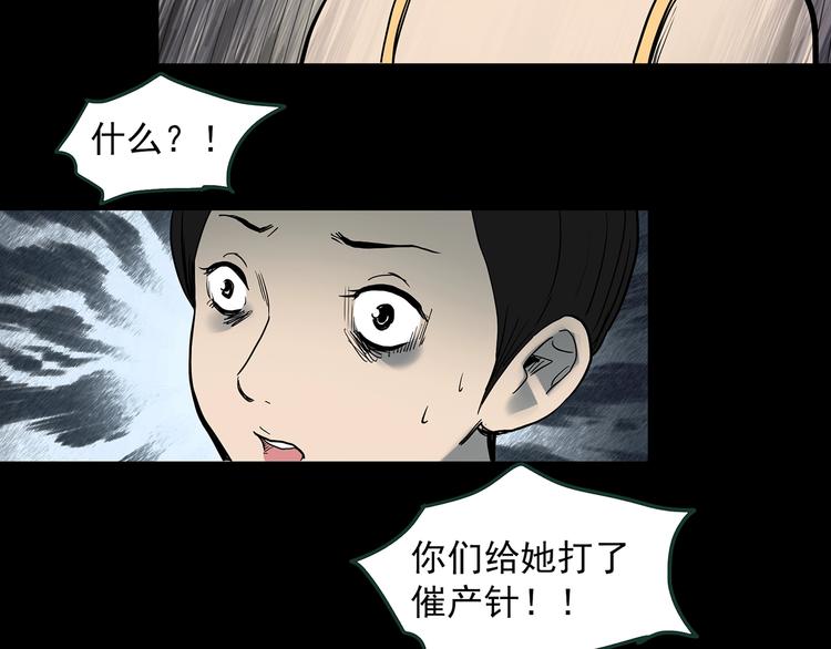 第362话 月嫂奇事61