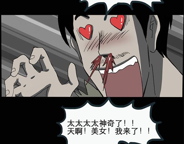 第11话 配偶树（中）23