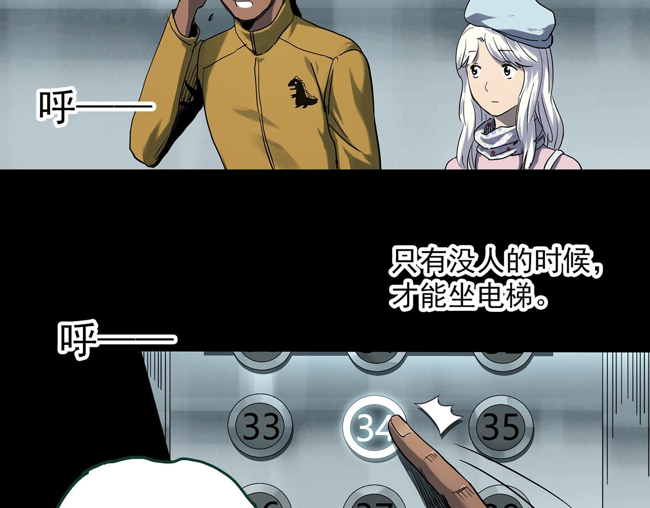 第389话 孤独者们（一）51