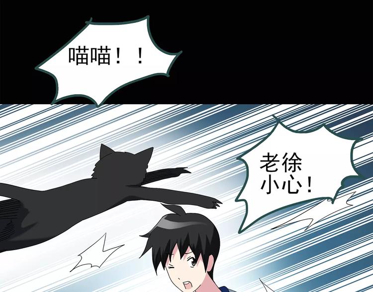 第71话 蛇之诅咒（三）25
