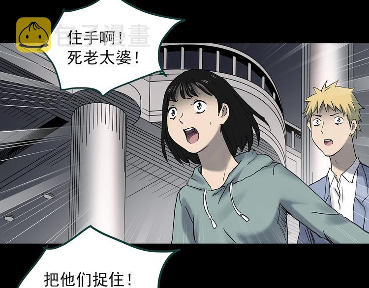第350话 诡镜·言之罪（四）101