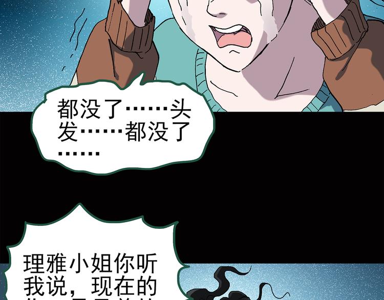 第40话 魔发师（上）38
