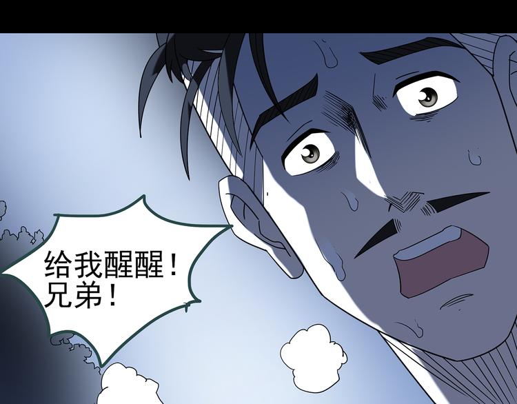 第116话 云来饭店 下95