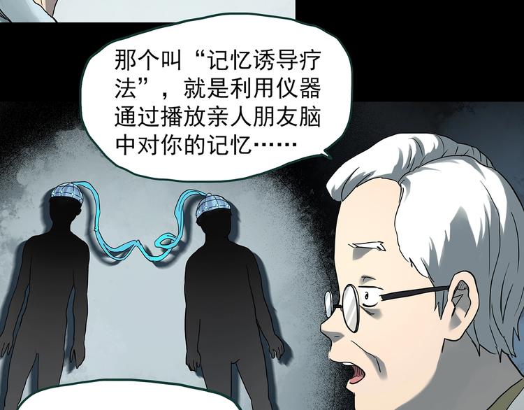 第368话 寻找记忆之旅5