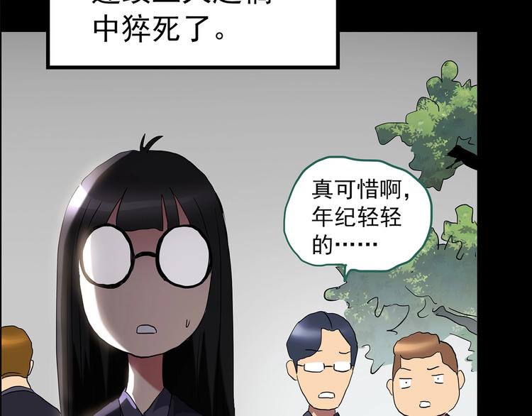 第186话 小编的诡异事件29