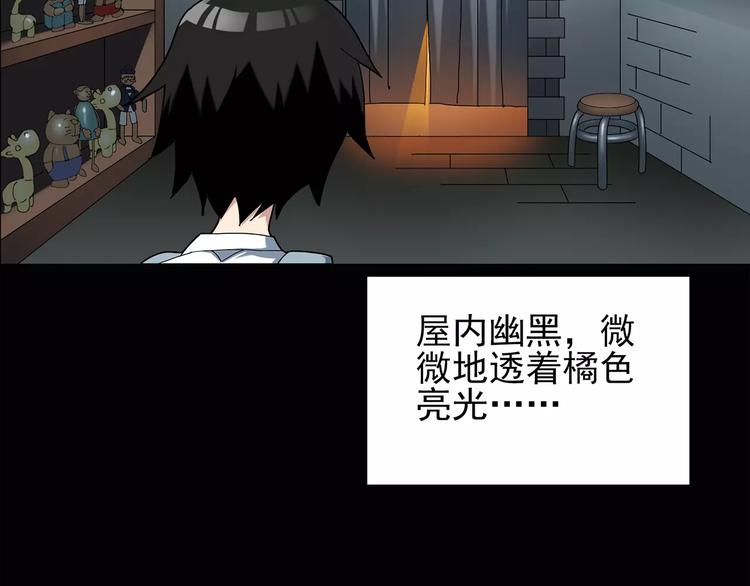 第64话 木偶（三）21