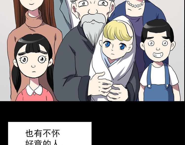 第152话 定制婴儿50
