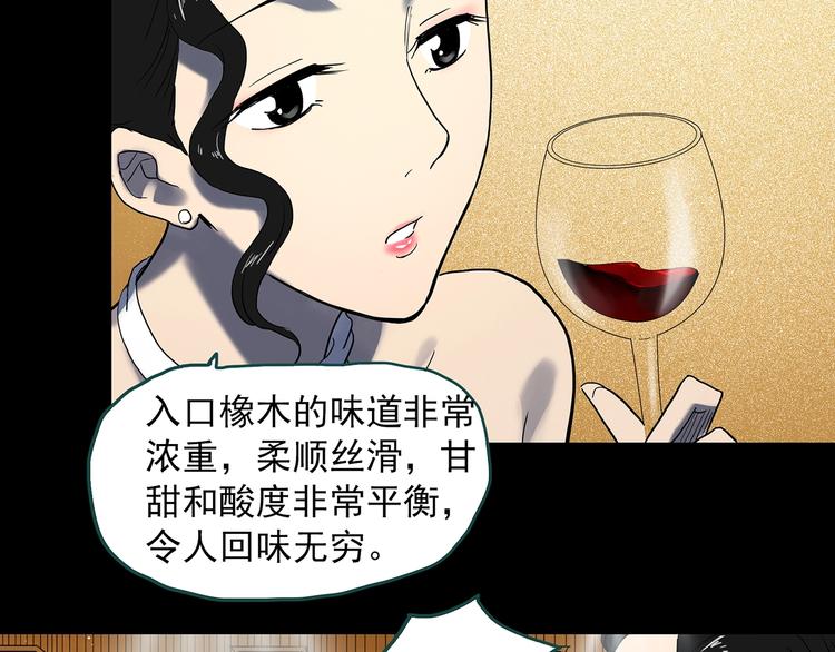 第340话 诡镜·颜之罪（下）66