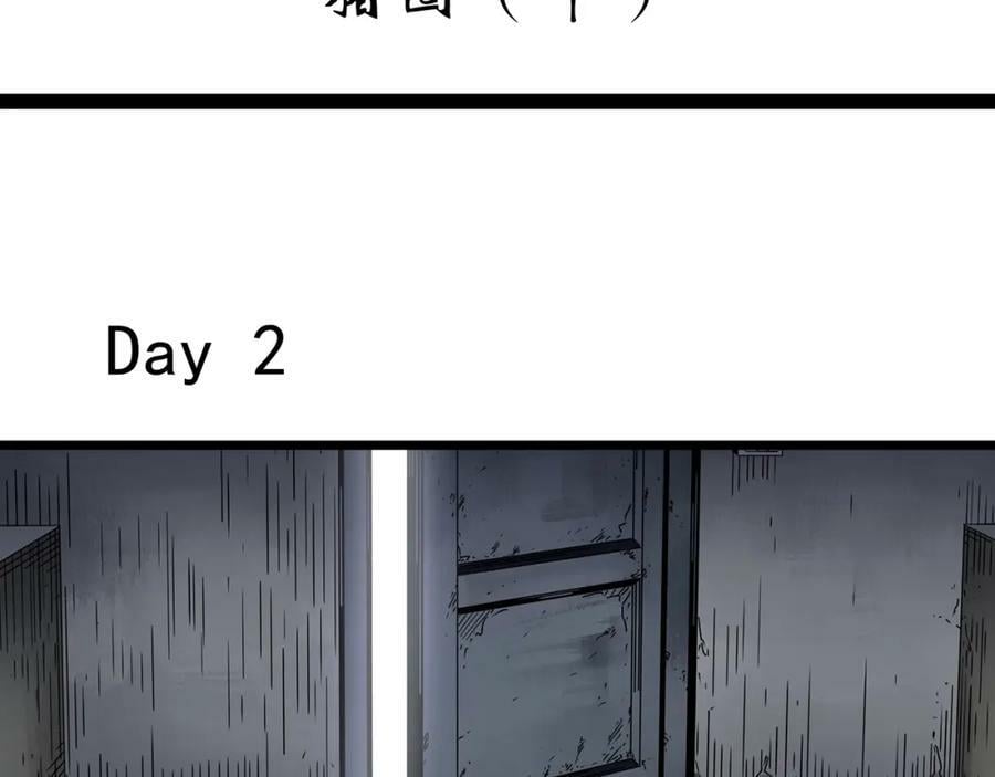 第452话 猪圈【中】3