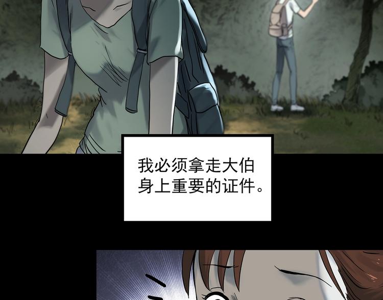 第335话 人头蜂巢（下）11