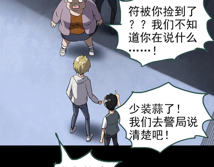 第253话 借命钱 下35