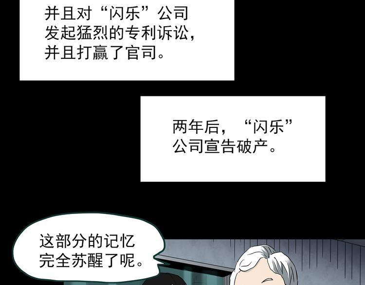 第368话 寻找记忆之旅39