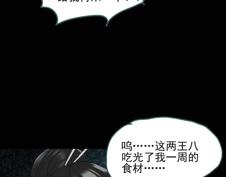 第108话 云来饭店 中213