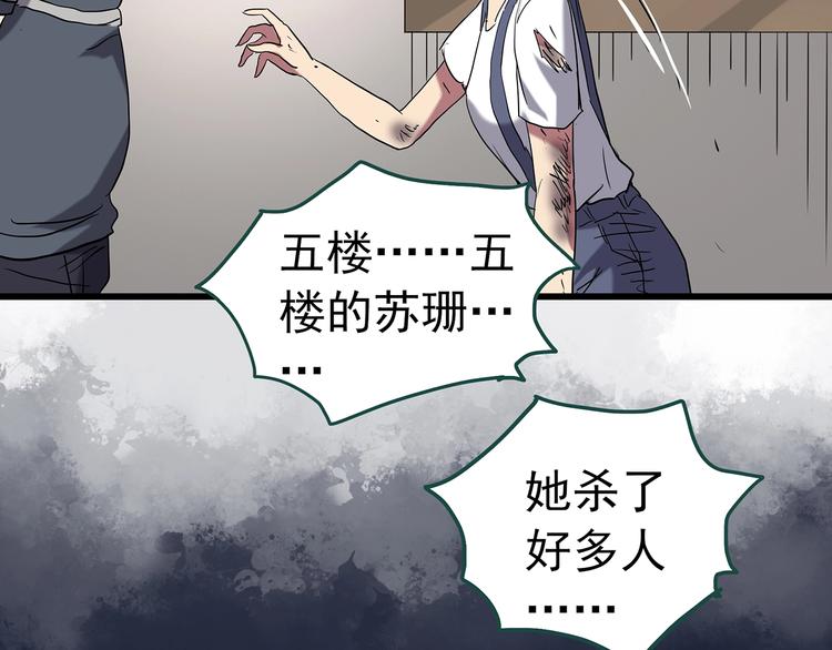 第239话 渗水 上30