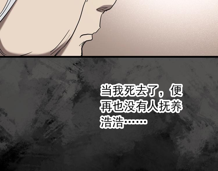 第249话 转世 中六96