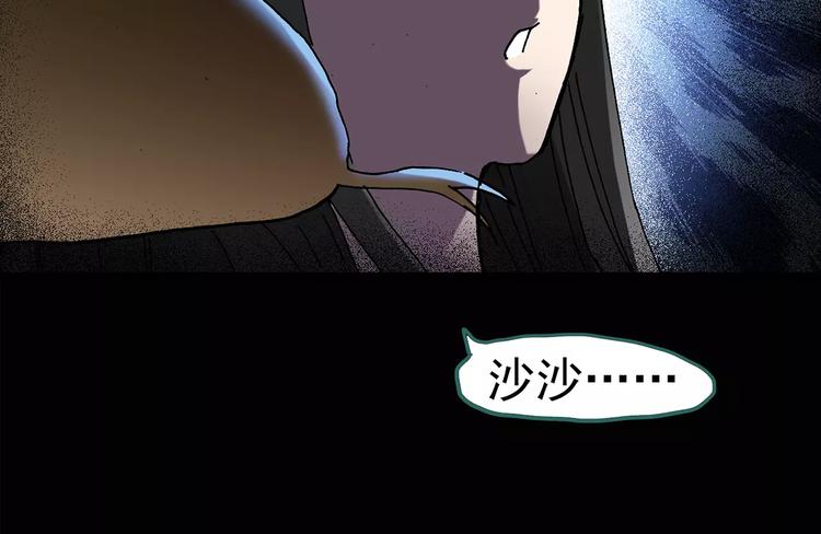 第80话 蛇之诅咒（十二）44