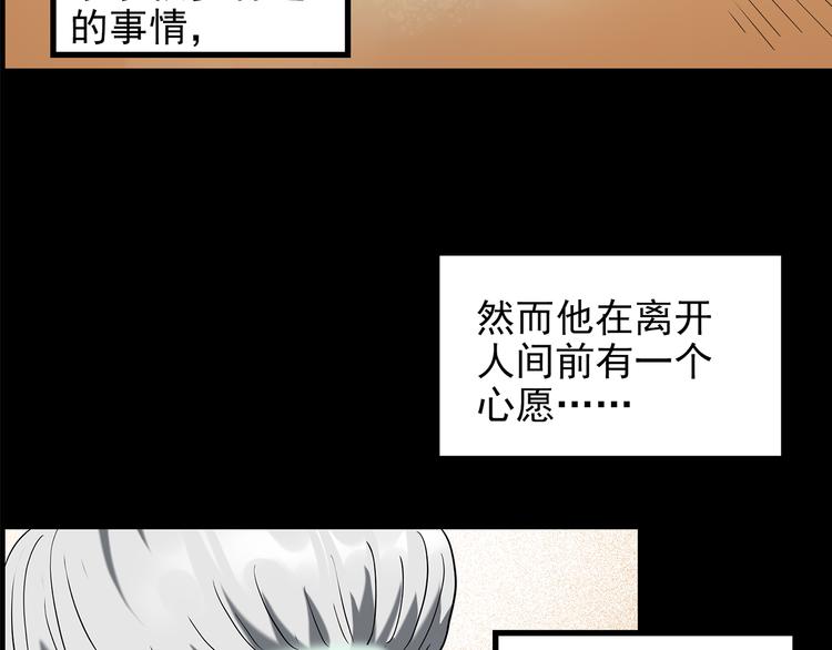 第144话 怪之狗 三24