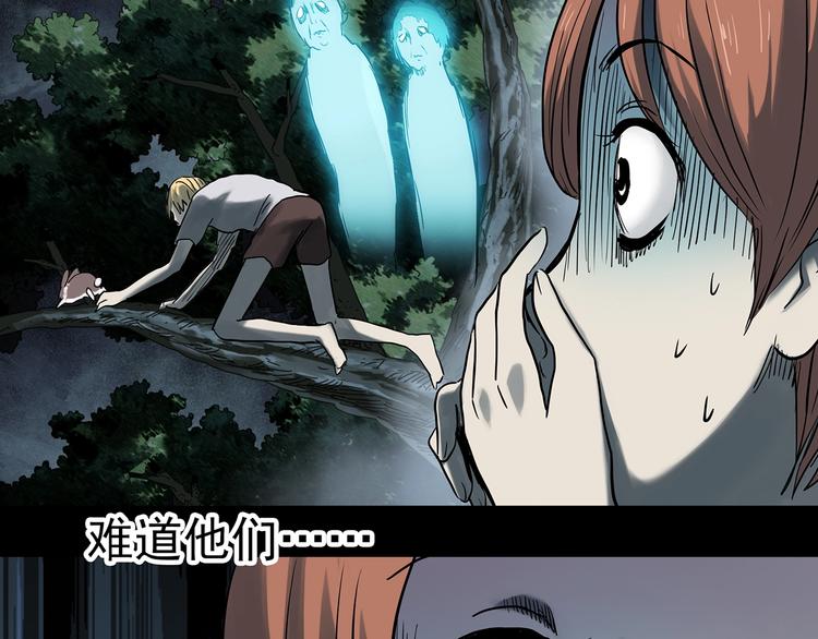 第358话 树上影 下36