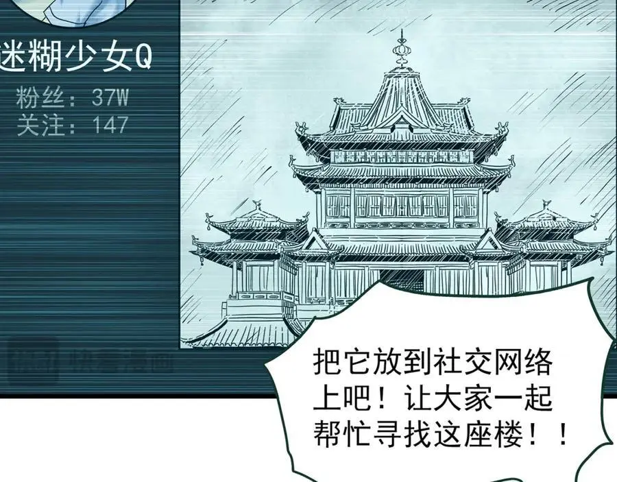 第487话 含蝉惊梦 【中四】19