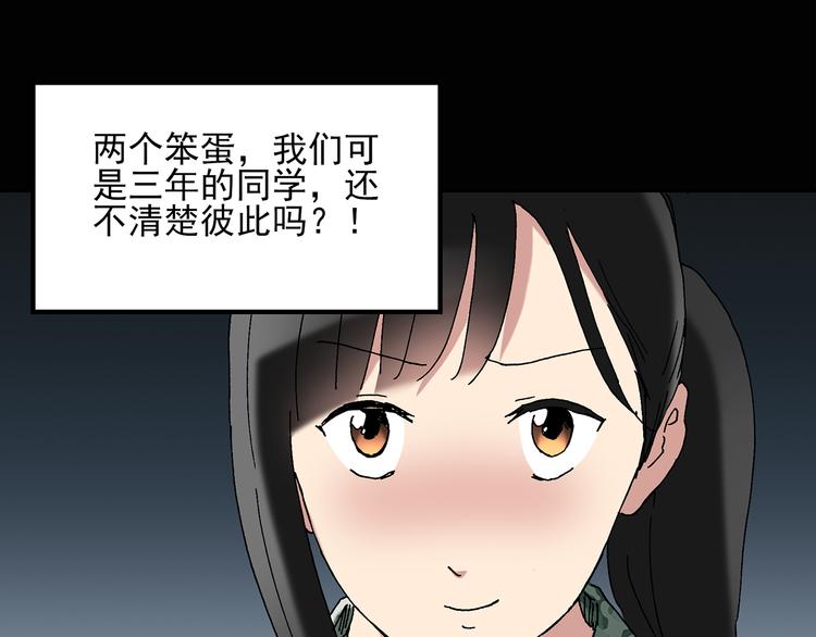 第47话 军训那时我们未认识567