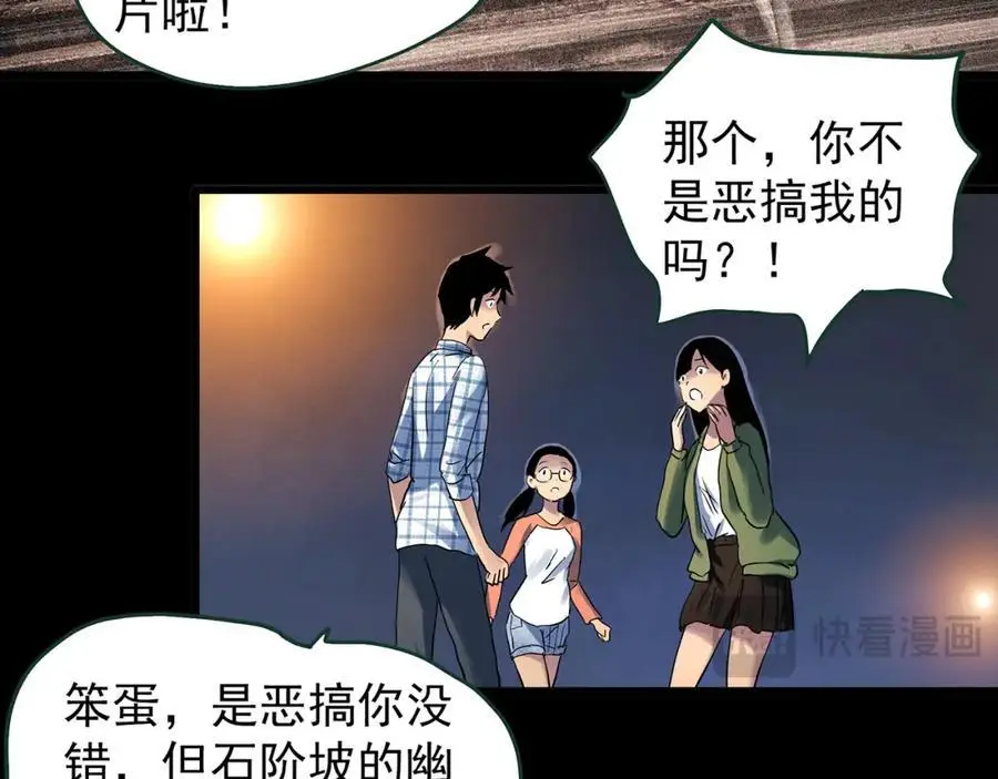 第487话 含蝉惊梦 【中四】52