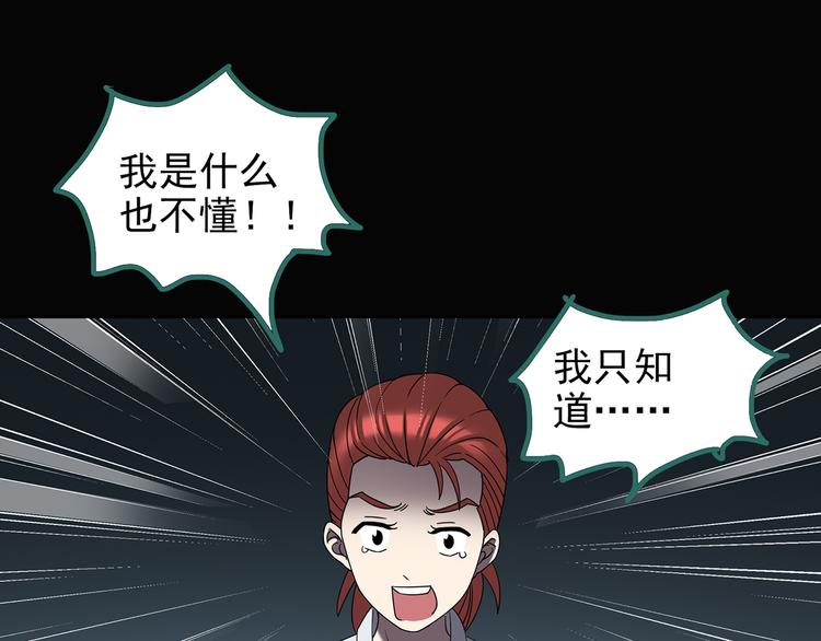 第126话 恶魔献祭 685