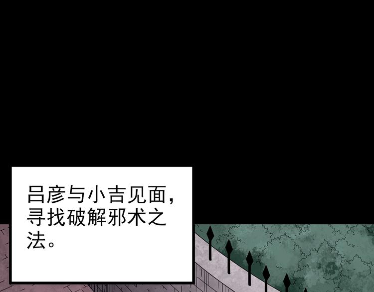 第253话 借命钱 下4