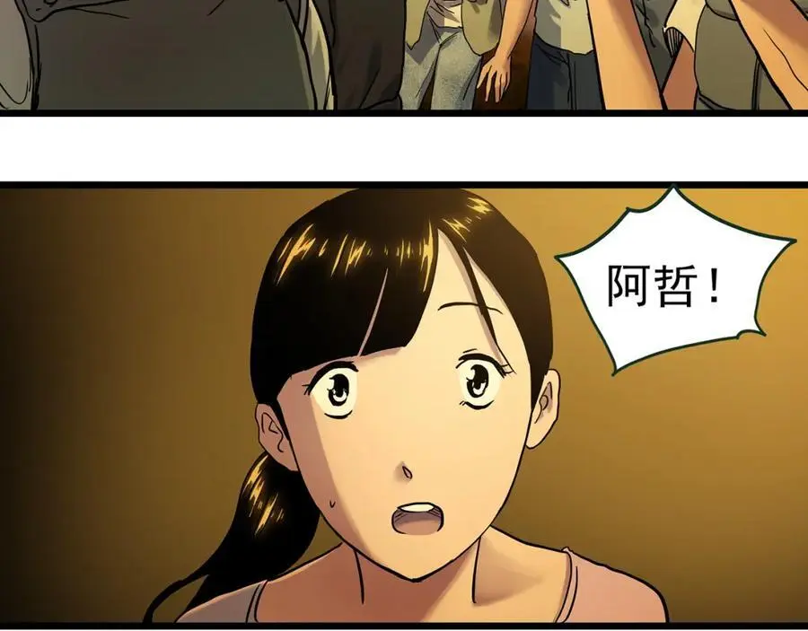 大结局 老徐与阿哲【下】68