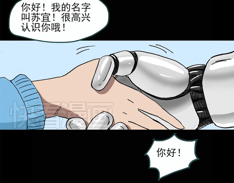 第23话 人工智能Ⅲ（上）28