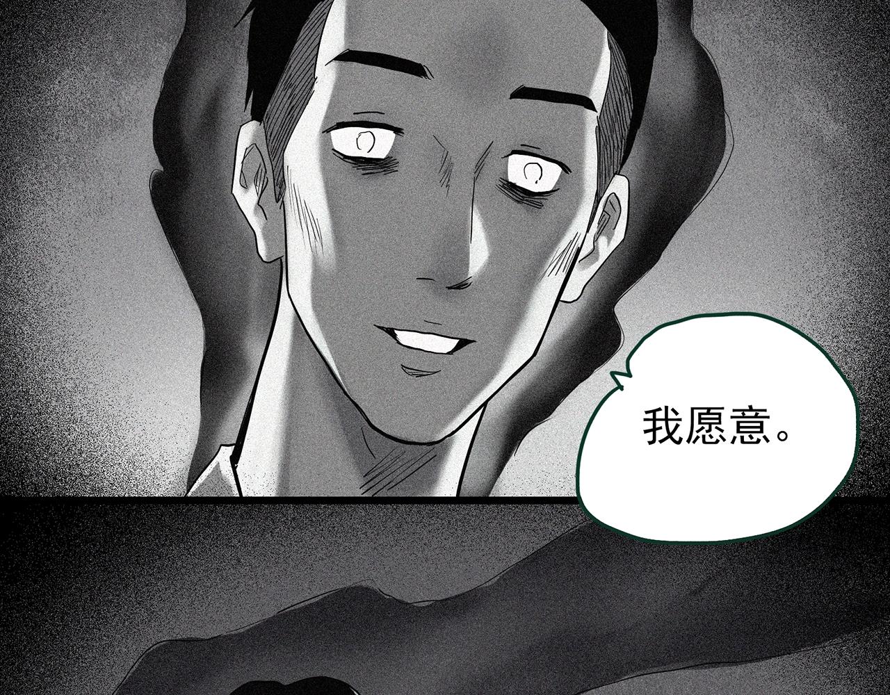 第423话 残爱108