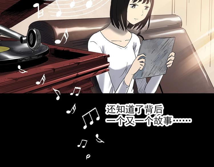 第352话 诡镜·言之罪（六）66