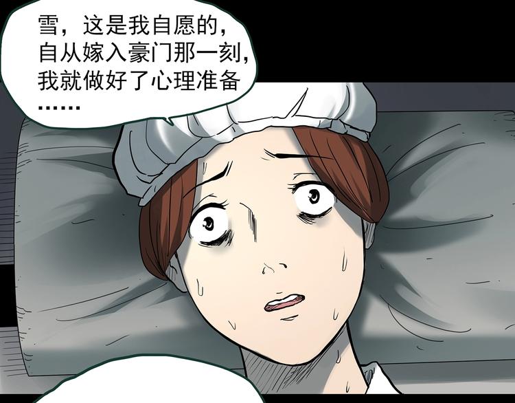 第362话 月嫂奇事94