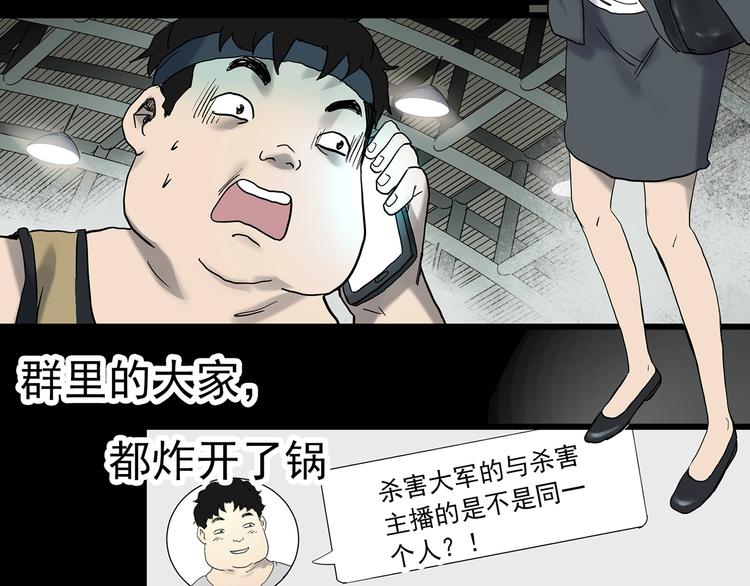 第336话 直播目击证人（上）94