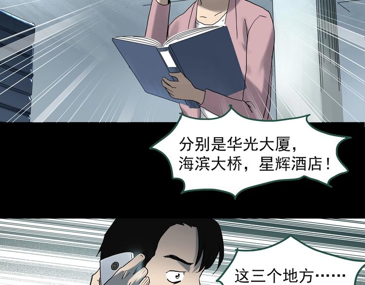 第327话 恶魔换脸术（十）91