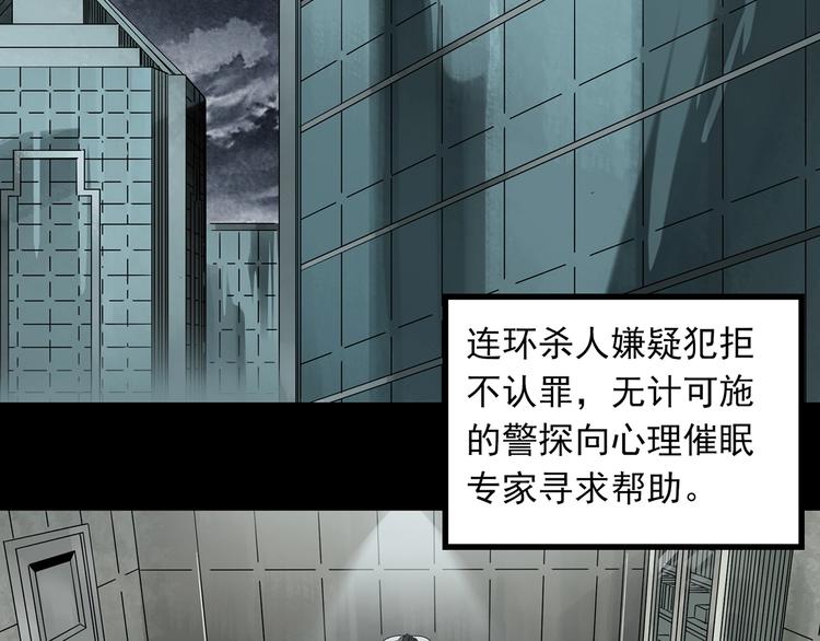 第272话 催眠4