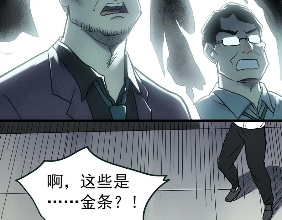 第468话 上身一分钟【六】26