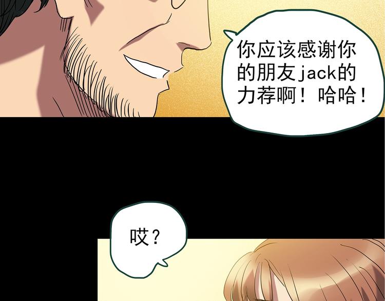 第236话 装修 中二50