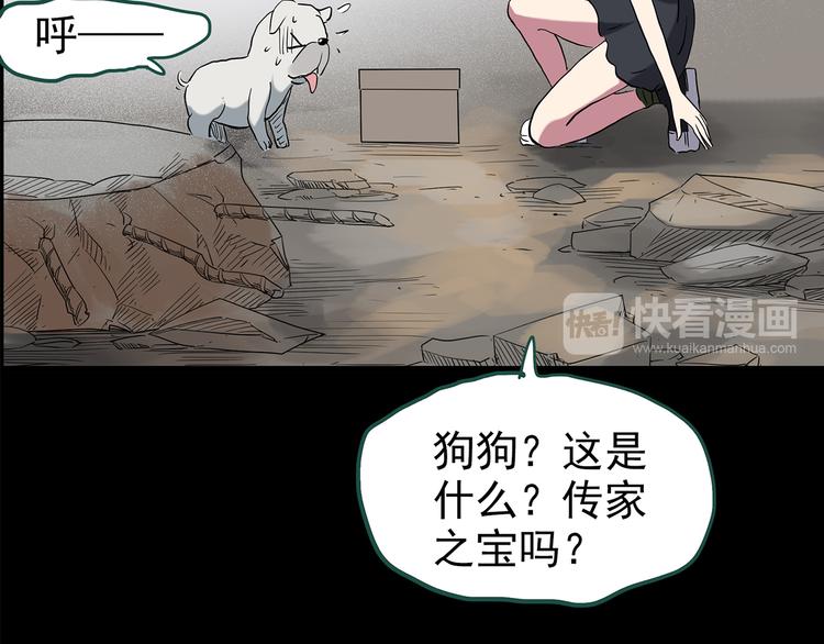 第146话 怪之狗 五99