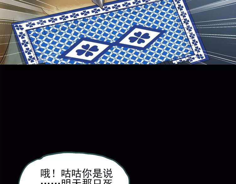 第55话 背宝金猪（中二）33